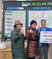 영광읍 새마을부녀회, ‘희망2026 나눔캠페인’ 성금 50만 원 기탁