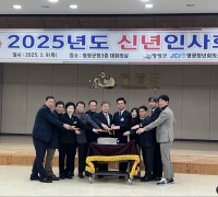 영광청년회의소,영광군청서 신년인사회 개최