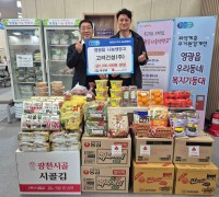 고려건설(주) 조영민 대표, 영광읍 나눔냉장고에 100만 원 기탁