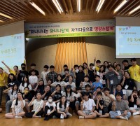 영광교육지원청, ‘늘빛 김대중 독서교실 초등 독서토론 캠프’ 성황리 종료