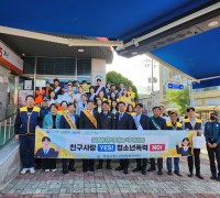 영광군, 청소년 학교폭력 예방 캠페인 실시