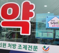 영광군 드림스타트, 지역 약국과 협력해 아동 건강 챙긴다
