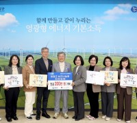 영광군 보건나눔회, ‘희망2026 나눔캠페인’ 성금 기탁