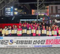 대마면, ‘시니어 터링 한마음대회’단체전 석권