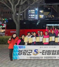 대마면, ‘시니어 터링 한마음대회’단체전 석권