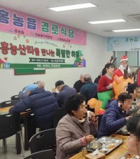 홍농읍 지사협, 「홍농산타를 만나는 특별한 하루」 성료