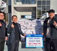 영광읍 덕호2리 박윤철, 나눔냉장고에 햅쌀 1,000kg 기탁