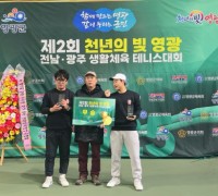‘천년의 빛’ 아래 동호인들 모였다…영광서 테니스 대회 성료