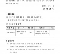 영광작은영화관 운영 기간제근로자 채용 공고