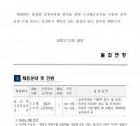 2026년 불갑면 공중목욕장 기간제근로자 채용 공고