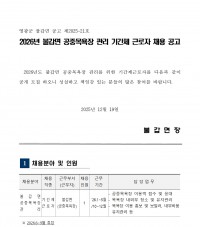 2026년 불갑면 공중목욕장 기간제근로자 채용 공고