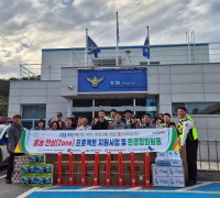 홍농읍, 홍농 안심(ZONE) 프로젝트 본격 추진