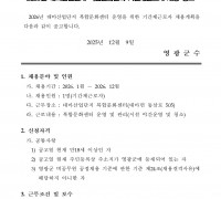 2026년 대마산업단지 복합문화센터 기간제근로자 채용 공고