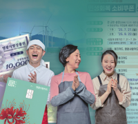 명절 앞 ‘지원금 폭탄’…군민 지갑에 숨통