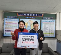 법성면 대흥반점, 희망2026 나눔캠페인 성금 기탁