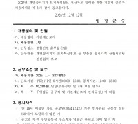 2025년 개별공시지가 전산자료 입력 보조원 채용공고