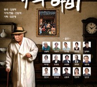 영광문화예술의전당, 연극 ‘꼭두아비’ 10월 16일 공연