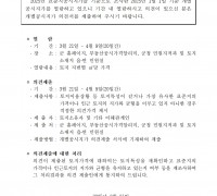 2025년 1월 1일 기준 개별공시지가 열람 및 의견제출 공고