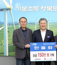 한울회, 희망2026나눔캠페인 성금 150만 원 영광군에 기탁