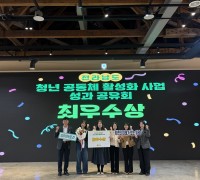 영광군 청년공동체 ‘댕히어로즈’, 전남도 청년공동체 활성화사업 최우수상 수상