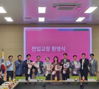 영광교육지원청, 교(원)장 회의 열고 미래교육 방향 모색