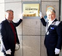 영광군, 행안부 ‘국민행복민원실’ 재인증…군청 민원실 현판식 열어