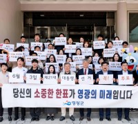 영광군, 대선 투표율 제고 ‘총력’...“한 표가 지역의 미래 바꾼다”