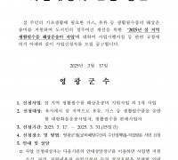 2025년 섬 지역 생활필수품 해상운송비 지원사업 모집 공고