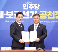 이재명 민주당 대표 '장세일' 공천장 수여