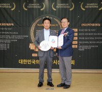 영광군의회 장기소 의원, 2024년 대한민국 지방자치의정대상 수상