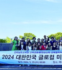 2024 글로컬 미래교육박람회, 여수 엑스포홀에서 개막