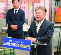 "영광의 자부심, 장세일을 크게 써주십시오"