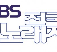 영광군, 2024년 영광방문의 해 기념 KBS 전국노래자랑 일정 연기