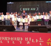 "어린이들의 웃음소리로 가득 찬 날" - 제102회 영광군 어린이날 대축제 성황