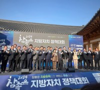 ‘햇빛바람 기본소득 정책’, 국회의장상 수상 쾌거