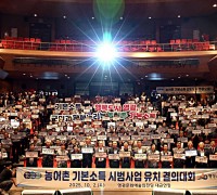 영광군, '농어촌기본소득 시범사업' 유치 위해 범군민 서명운동 전개