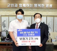 영광보청기 최동영대표 500만 원 상당 보청기 기탁