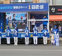 6.1지방선거 D-2, 영광읍내 김준성 민주당 후보 유세현장 LIVE